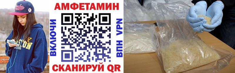 АМФ Розовый  Купить где  Кодинск 