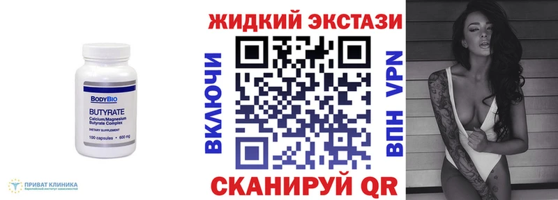 Купить закладки  Кодинск  БУТИРАТ 99% 
