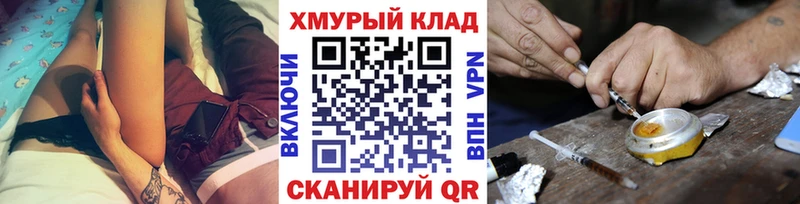 ГЕРОИН Афган  Купить  Кодинск 