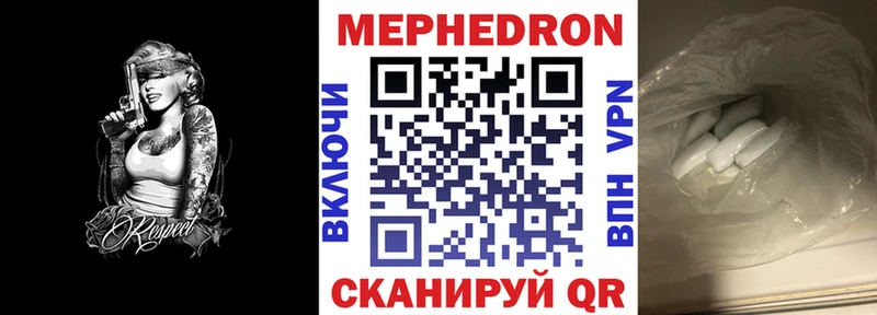 Мефедрон мука  Кодинск 